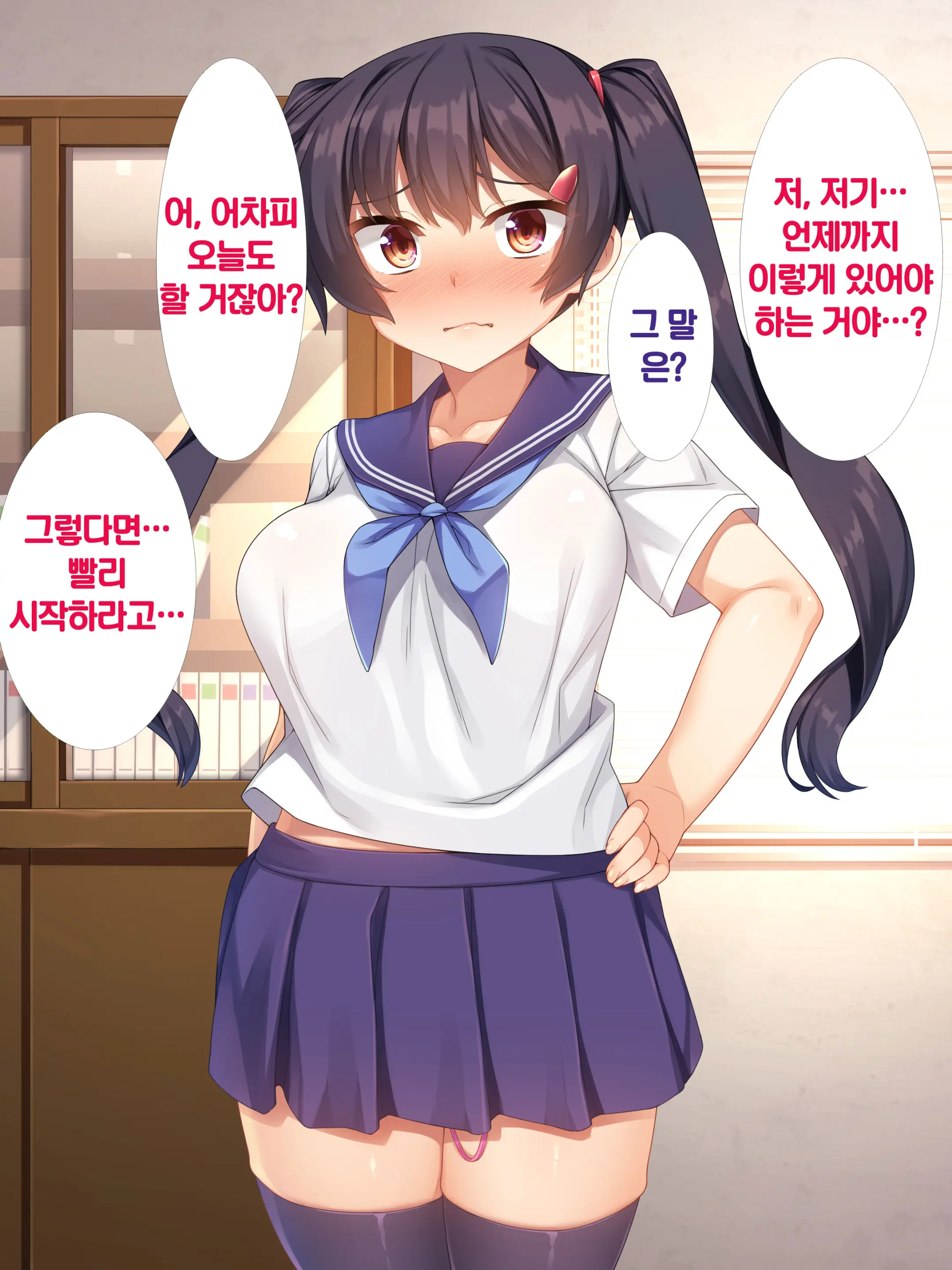 Namaiki JK Ga Yowami O Nigirarete Ossan Ni Sukikatte Ni Sarechau Ohanashi | 건방진 J●가 약점을 잡혀서 아저씨에게 마음대로 당하는 이야기